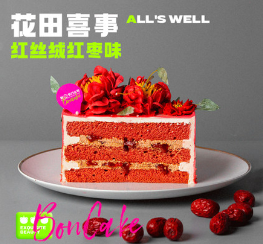 All's Well-Birthday cake gift Shanghai(no Gift Card)